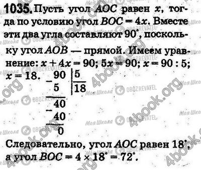 ГДЗ Математика 5 клас сторінка 1035